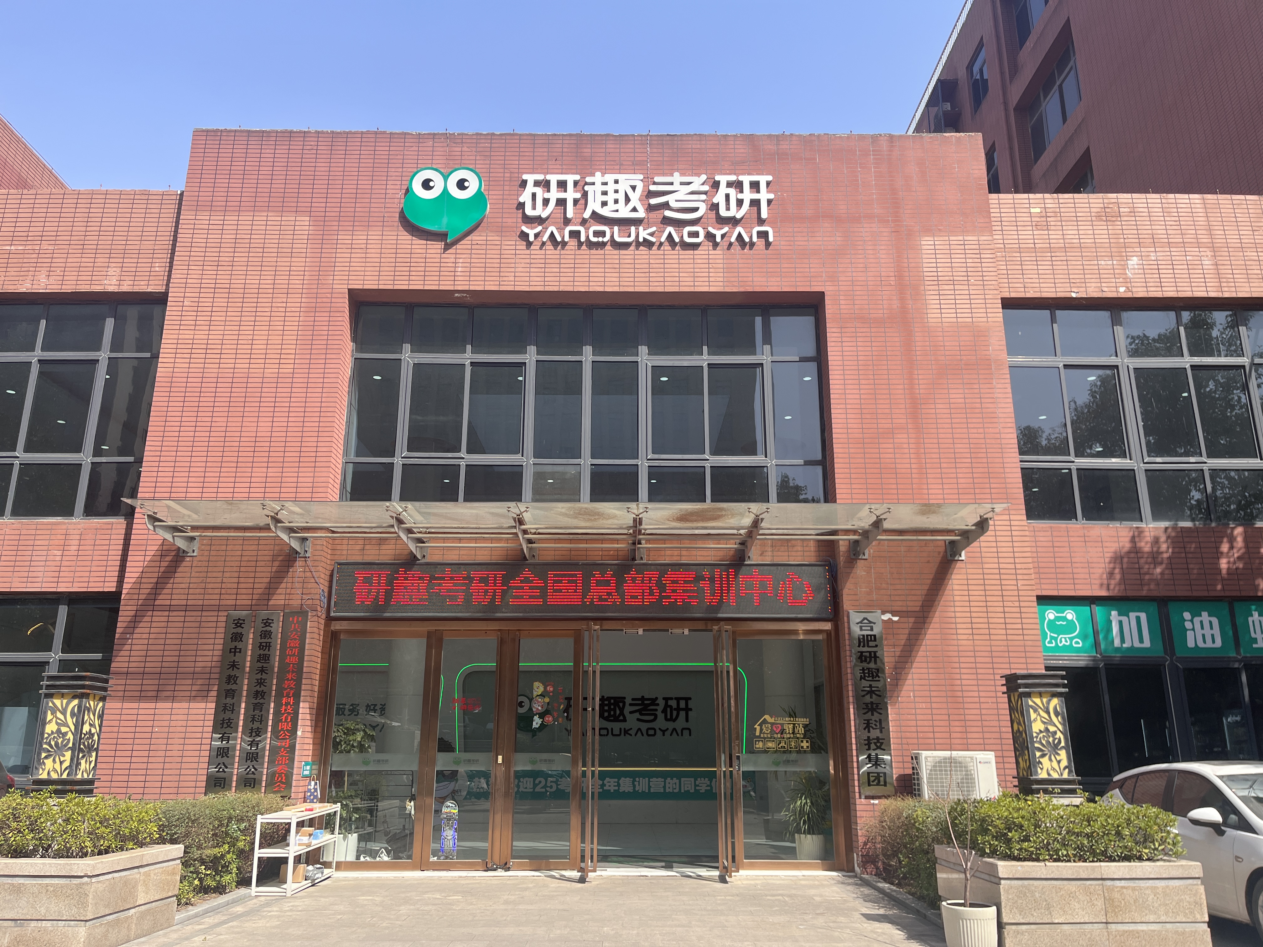 研趣马理论：击破备考痛点，助力精准上岸