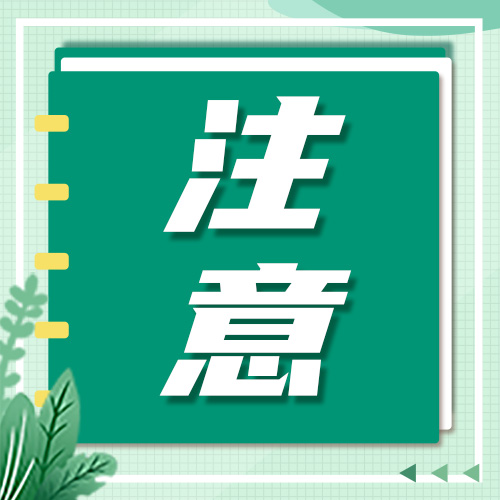 研趣总结：各省市2026考研报名费，这些情况报错不退费！