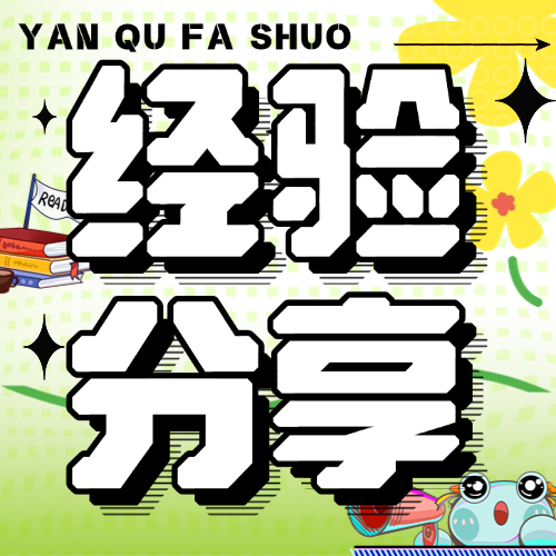 在职考研上岸211：每天如何高效学习