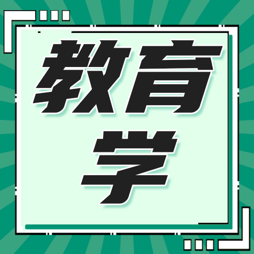 研趣教育学 26 考研线上全科班：把 “考研陪伴” 拉满的备考方案