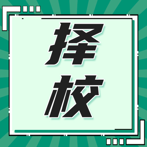 研趣马理论有话说：考研专业分类大全，这篇文章帮你搞定择校选专业！