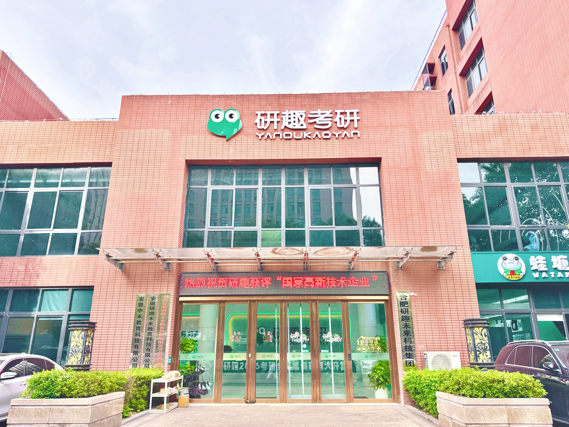 背不完？理解不透？研趣马理论“线上+集训”，专治备考各种不服！