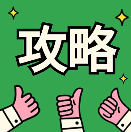 你的大学英语学习路线图（大一版）