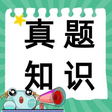 研趣公考：真题卷怎么用才高效？