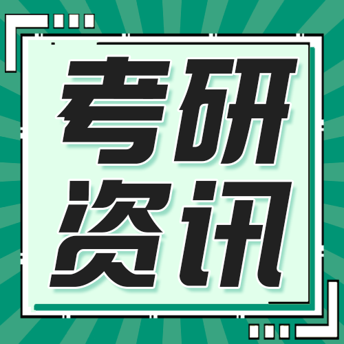 研趣马理论考研有话说｜考研专业选择指南：找到最适合你的那一条路！