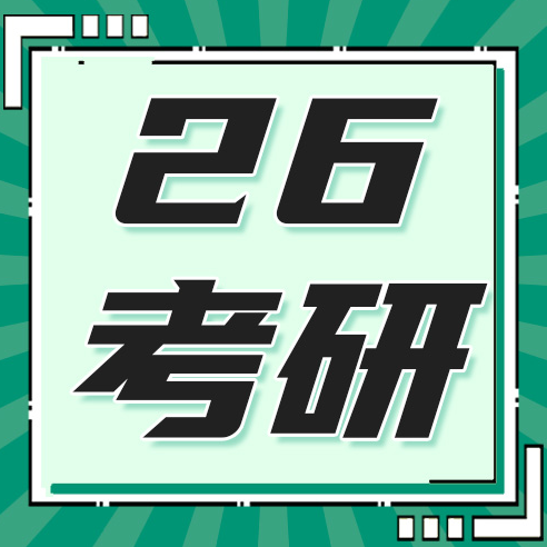 政治冲刺攻略：高效背诵与热点预测