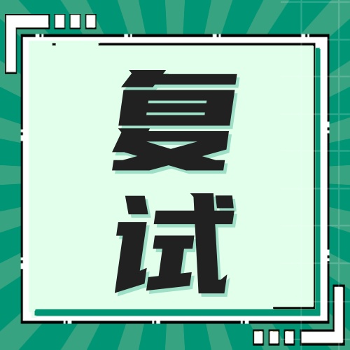 研趣马理论AI复试模拟系统上线：把985考场搬到你书桌前