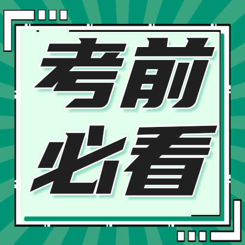 2026年全国硕士研究生招生考试报名公告