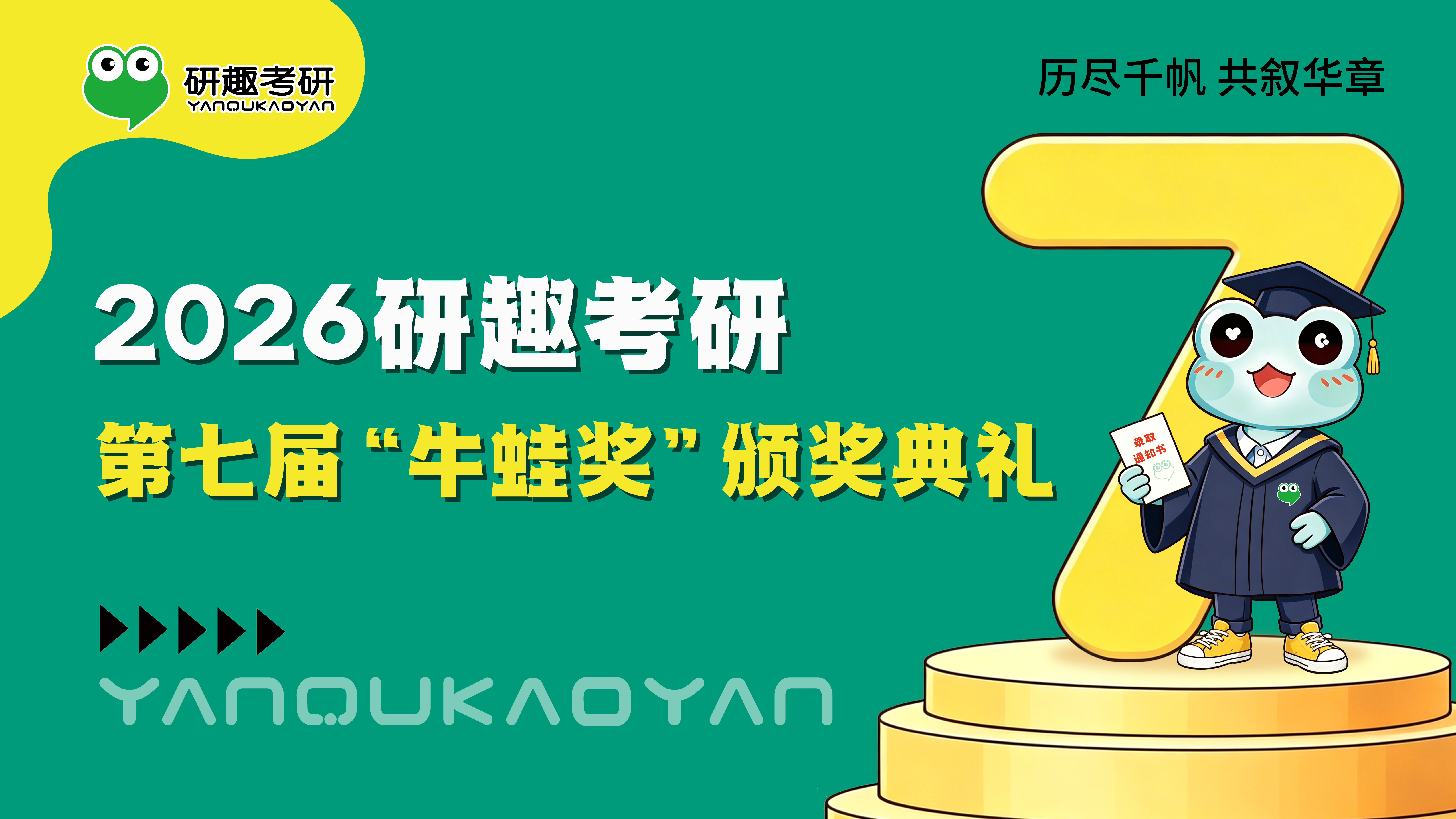 优秀家长合影