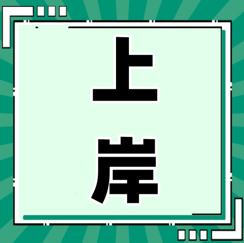 四六级翻译核心技巧：跨越中英文思维鸿沟