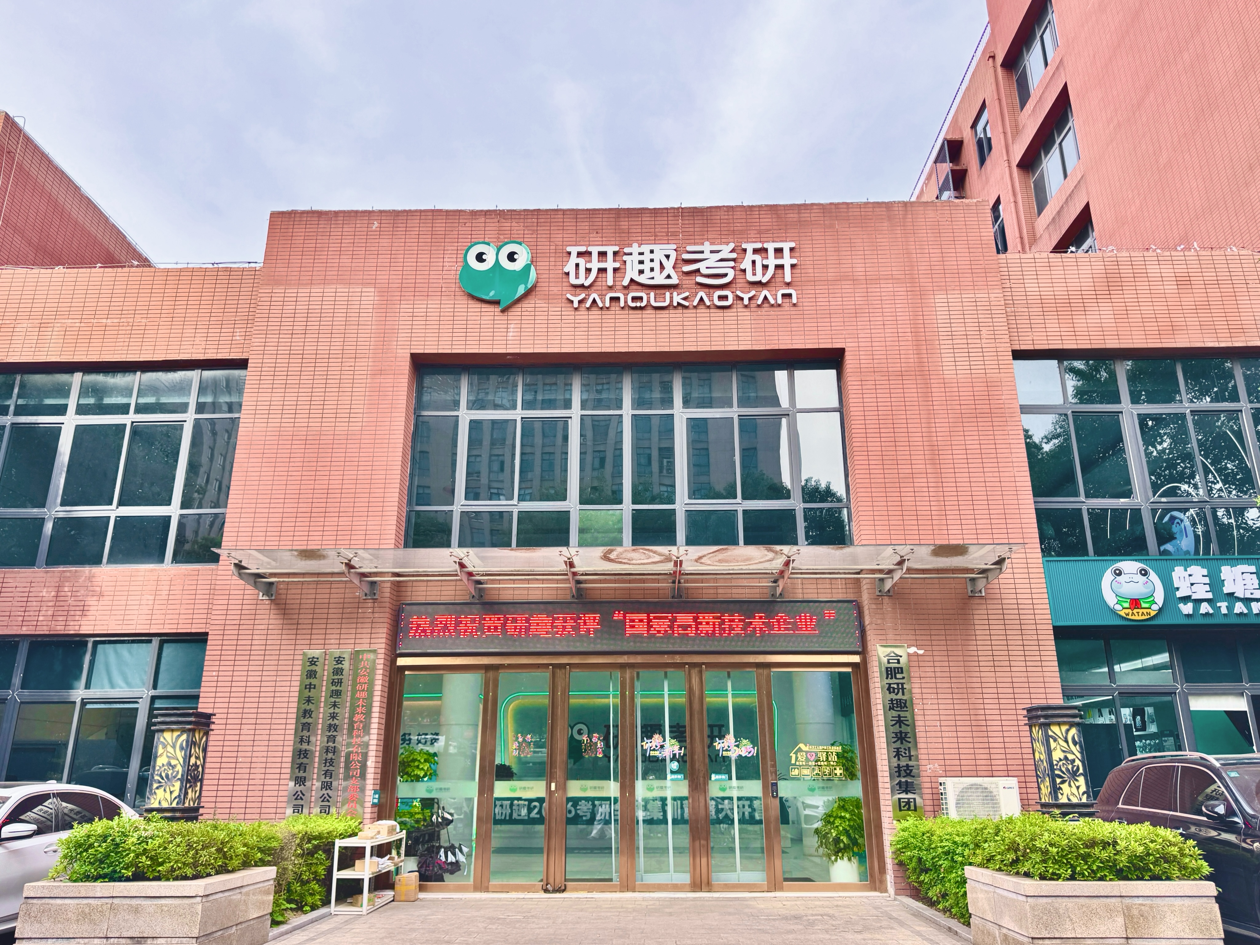 考研小白不知从哪入手？研趣考研带你了解备考全流程