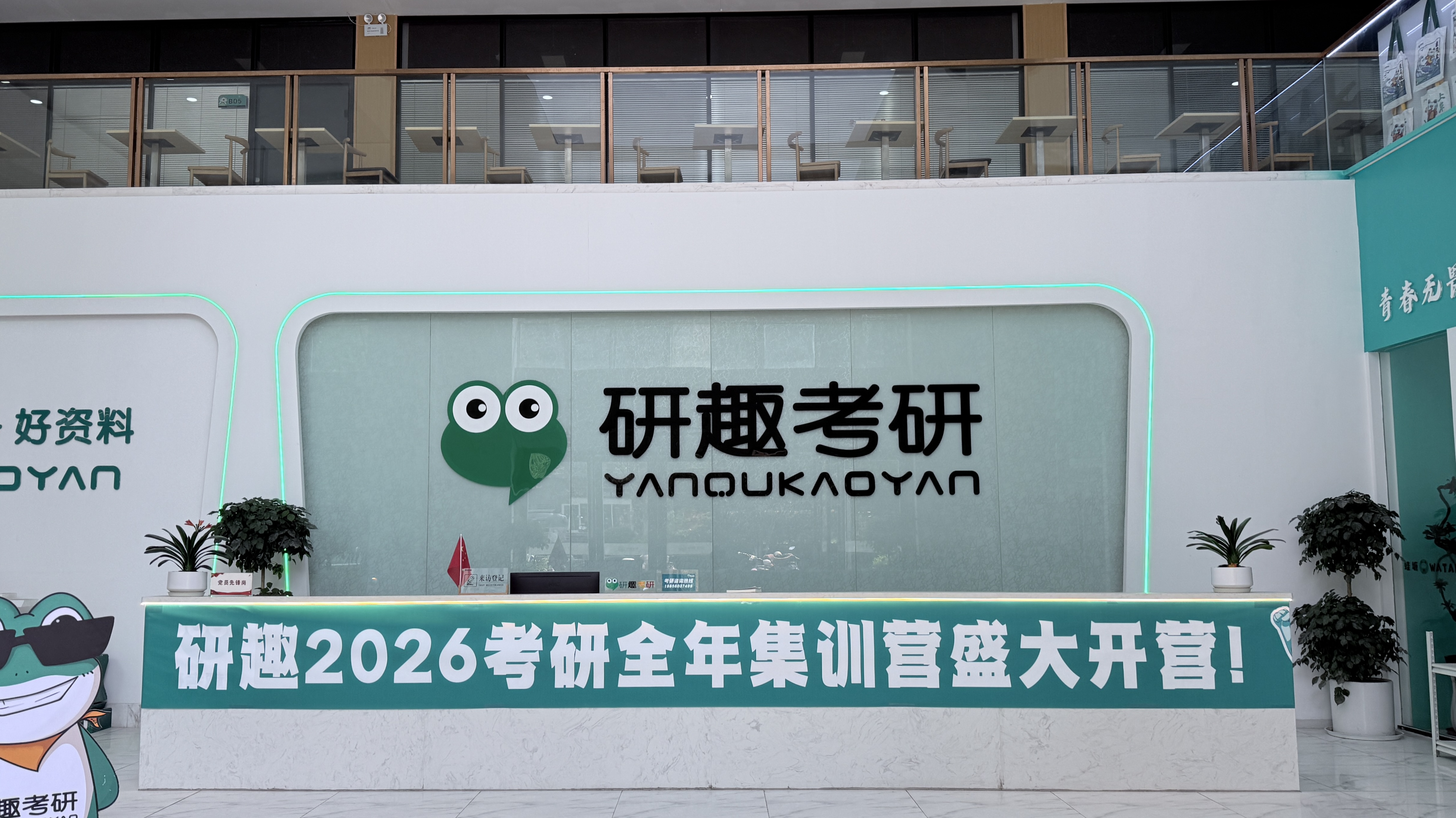 研趣考研：以 “硬核师资 +暖心服务” 打造考研教学标杆，成考生信赖之选