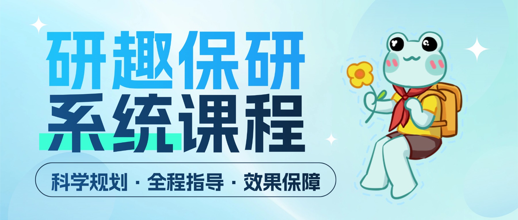 2026 保研机构推荐：靠谱度 + 口碑 +核心优势全解析，硬核评测