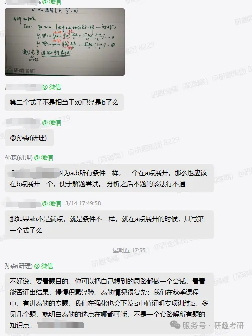 数学答疑.png