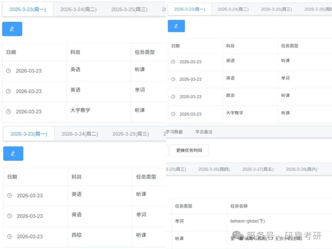 学习计划111.jpg