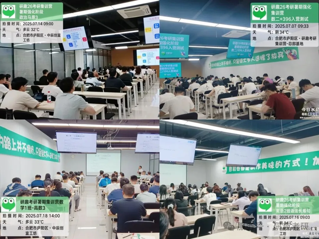 暑期集训课拼图.jpg